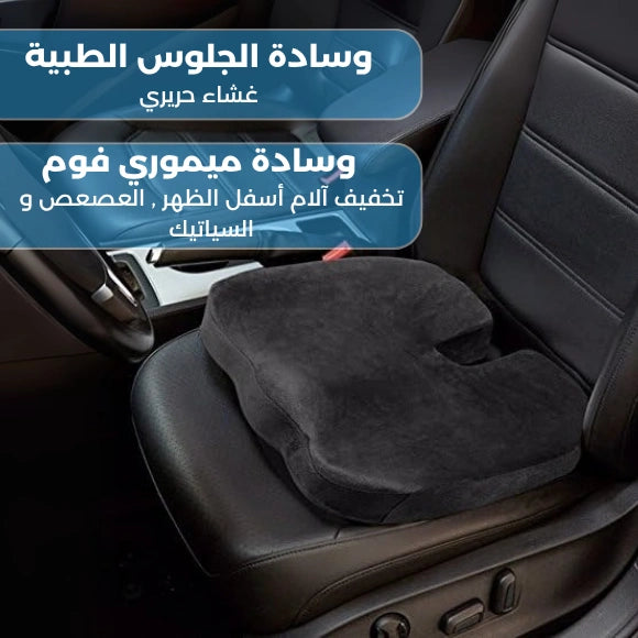 وسادة مقعد اتوم