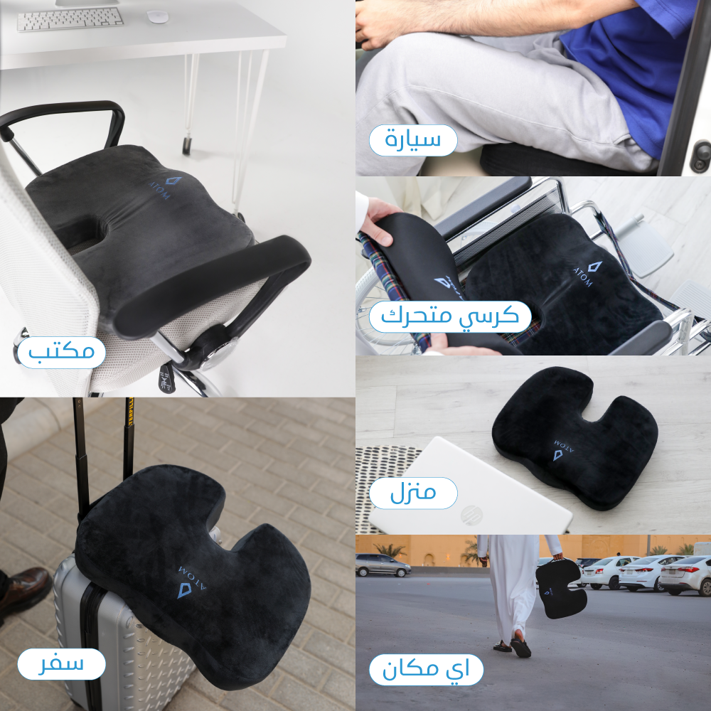 وسادة مقعد اتوم